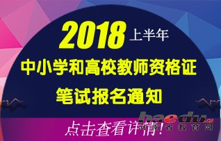 2018ϰСѧ͸Уʦʸ֤