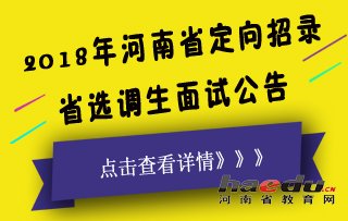 2018ʡ¼ʡѡԹ