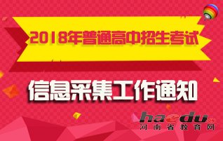 2018ͨϢɼ֪ͨ